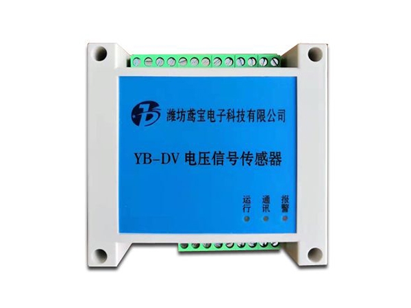 yb-dv電壓信號(hào)傳感器